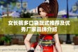 女长裤多口袋款式推荐及优秀厂家品牌介绍