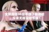 全新魔塔50层手游下载体验，探索无限冒险乐趣！